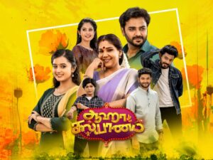 Serial Aaha Kalyanam Vijay TV
