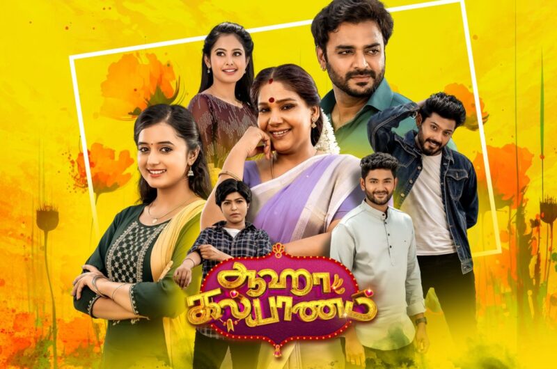 Serial Aaha Kalyanam Vijay TV